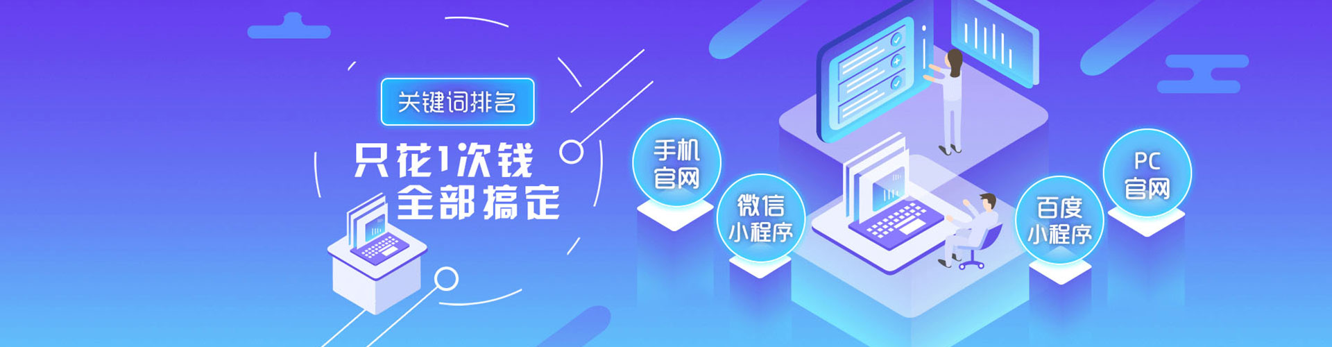 渝北百度推广平台